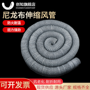 耐高温尼龙布风管油烟机出风管排烟管灰色柔性软风管伸缩软管风管