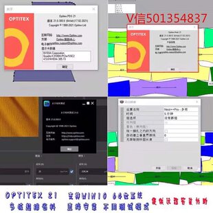 pgm21打板软件optitex21汽车座垫制版沙发家具制版软件多核超排