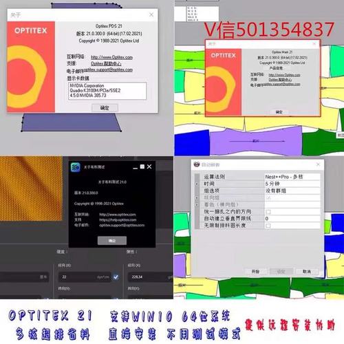 pgm21打板软件optitex21汽车座垫制版沙发家具制版软件多核超排