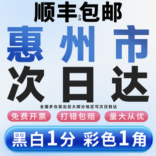 广东打印资料网上打印书籍印刷定制讲义复印文件彩印装订惠州同城