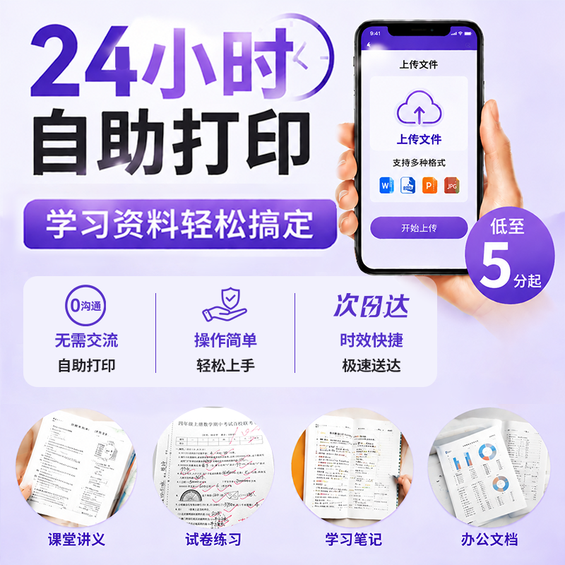 【淘宝打印】打印资料装订成册复印a3试卷印刷书籍彩色打印服务a4
