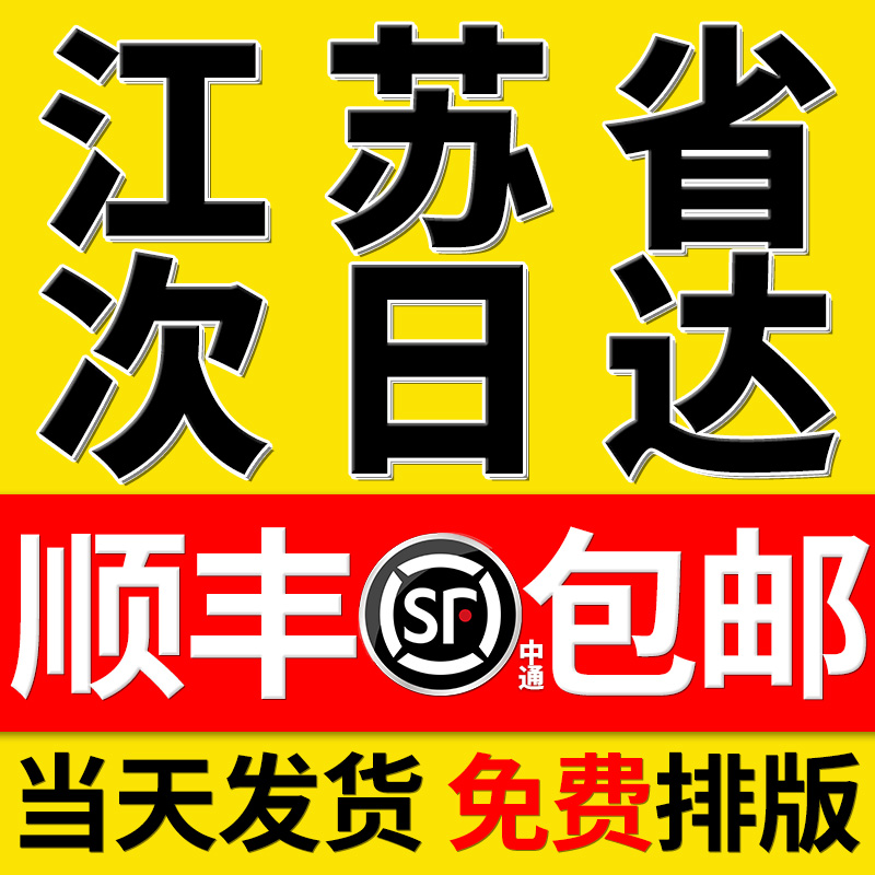 打印资料彩打文件a4纸复印黑白小说装订成册a3试卷印刷江苏次日达