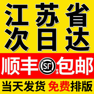 打印资料彩打文件a4纸复印黑白小说装 订成册a3试卷印刷江苏次日达
