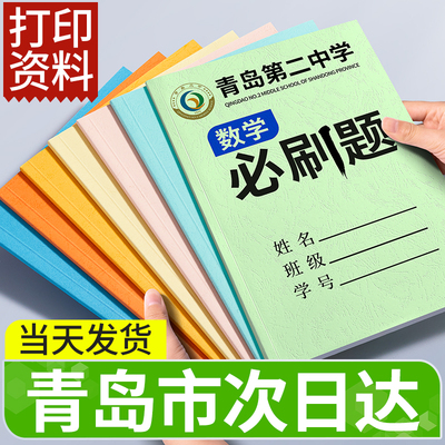 打印网上打印试卷学生资料装订成书复印彩色图文自印小说青岛同城