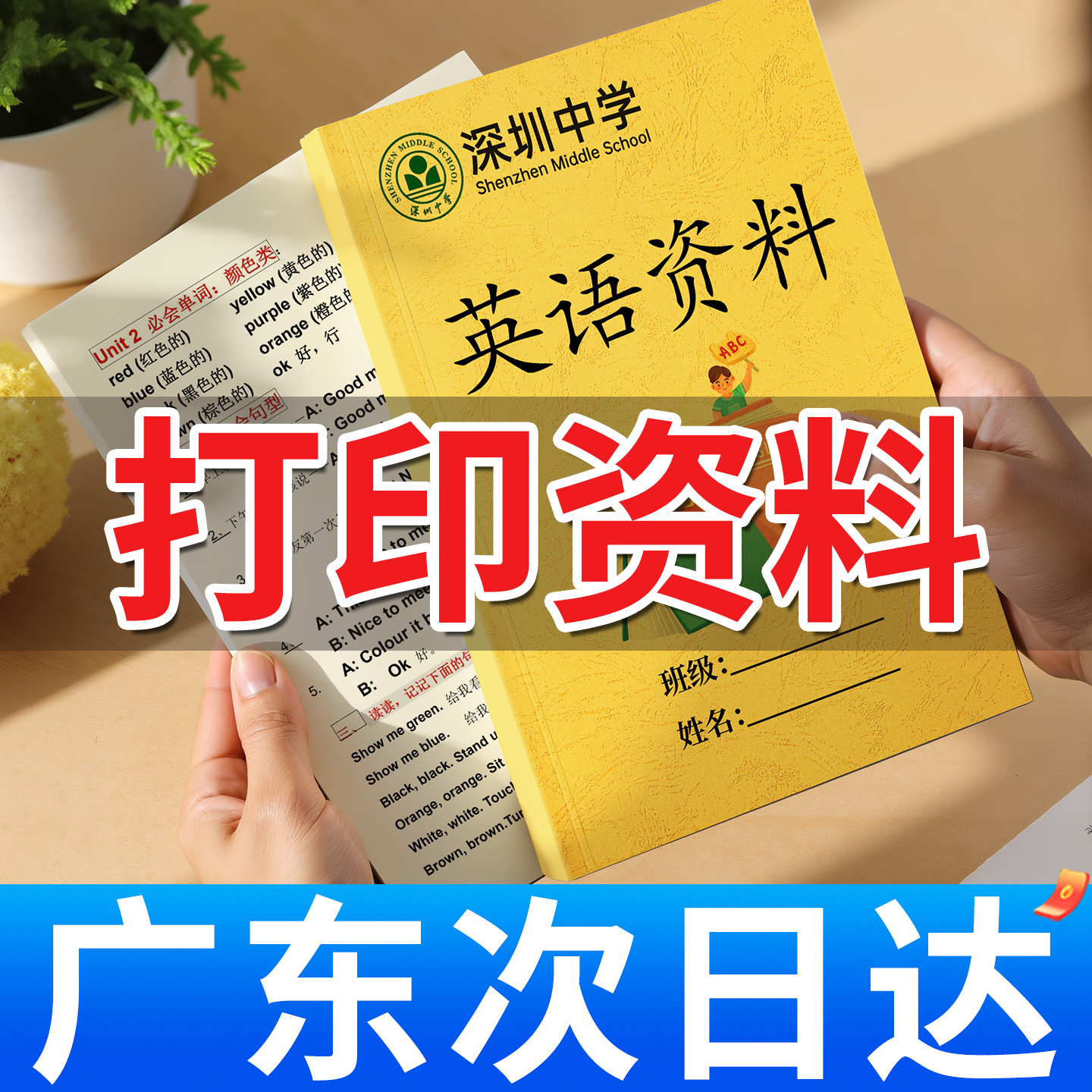 广东打印资料装订成册彩印ppt打印pdf文件复印a3试卷广州次日达b5
