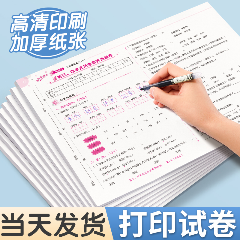 网上打印试卷a3a4a6六面淘宝资料复印扫描公考试卷彩印8K16K印刷