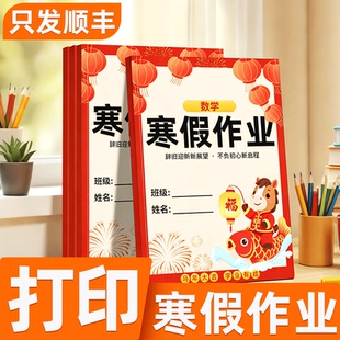 打印资料寒假作业学生复习资料复印教材讲义a3试卷a4文件装订成册