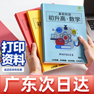 广东打印资料装 订成册打印作业教材印刷书籍复印书本彩印文件广州