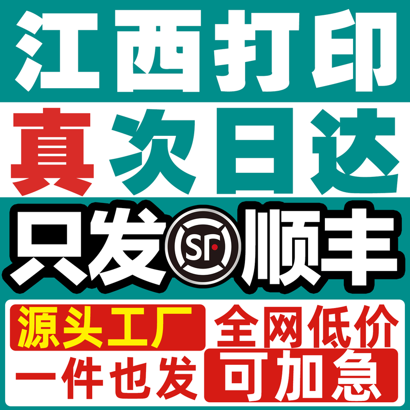 打印资料网上彩色打印黑白文件复印书本装订成册彩印快印江西南昌