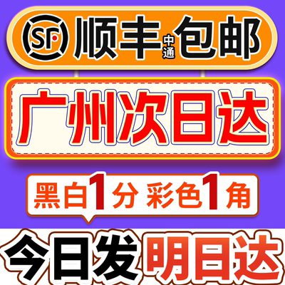 广州打印资料装订成册彩色打印铜版纸简历复印书籍学习资料打印店