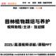 园林植物栽培与养护高清视频教程 配PPT课件咨询教学备课授课资料
