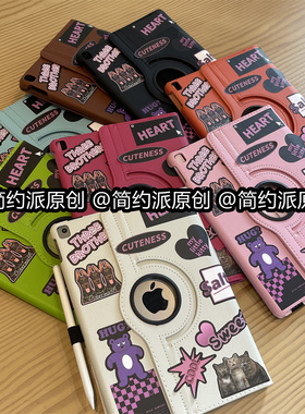 [贴纸风纯色皮套]适用2022苹果ipad保护壳air6平板套ipad6可爱air4/5女2021pro九可爱10代9六2020防摔mini123