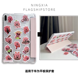 凝夏适用卡通三折透明TPU华为matepadpro11寸保护套华为荣耀8平板壳可爱小海狸loopy带笔槽苹果ipad78910代女