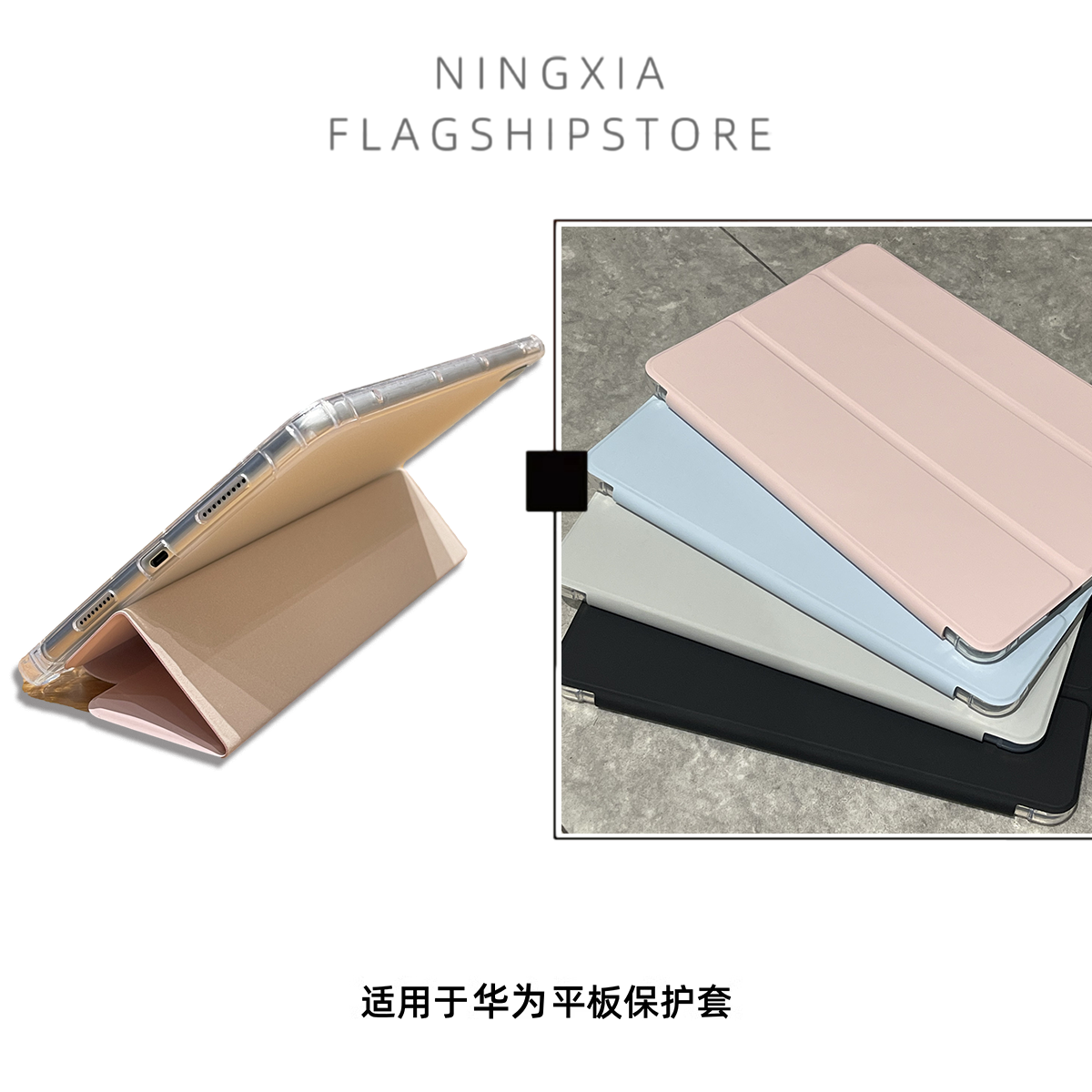 凝夏适用简约三折透明TPU华为matepad11.5S保护套华为荣耀8平板壳可爱纯色带笔槽苹果ipadpro678910代女129寸