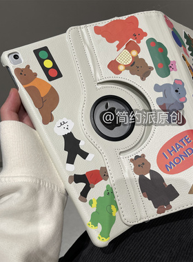 [小熊贴纸皮套]适用2022苹果ipad保护壳air5保护套ipadpro平板air3/4女2021pro11九10代9六2018/2020防摔白色