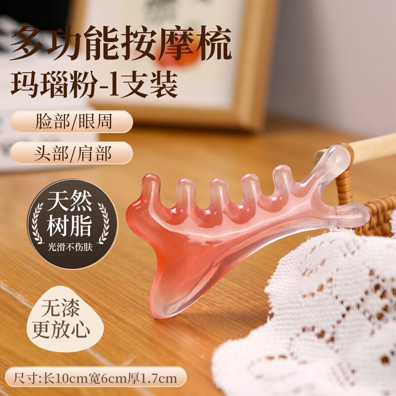 天然树脂四合一双面刮痧板面部提拉紧致按摩器脸部颈部肩颈按摩器