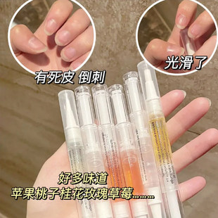 指甲营养油护甲油指缘美甲滋养笔液防倒刺护理去死皮边缘