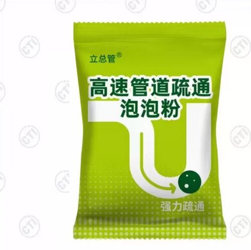 管道高速疏通泡泡粉-亏本甩卖