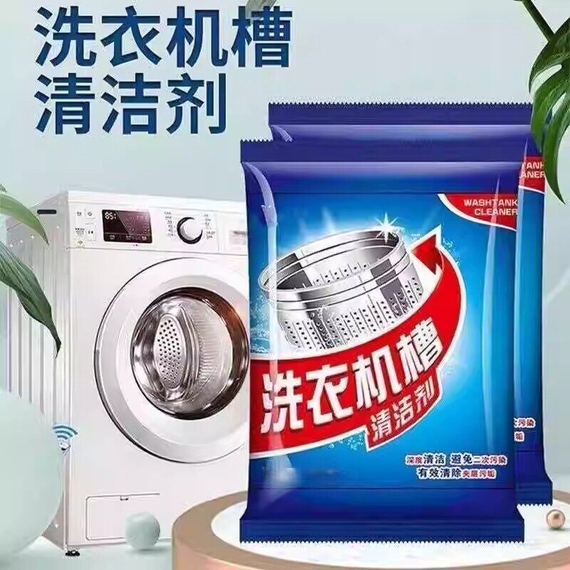 德国洗衣机槽清洗剂强力除垢滚筒全自动去味清洁污渍专用神器