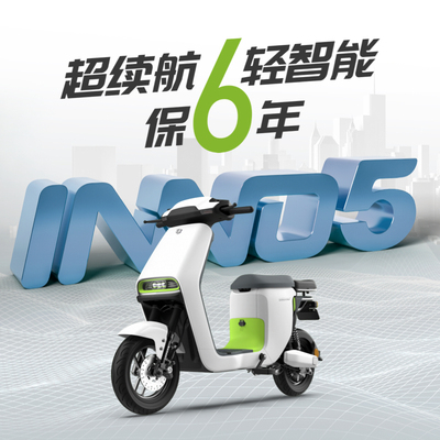 【蓝牙无感解锁】绿源48v24a锂电电动自行车INNO5代步长跑电瓶车