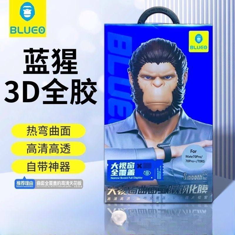 蓝猩3D热弯全胶钢化膜适用mateX7/70air指纹解锁大视窗