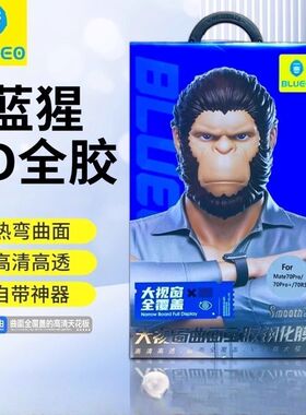 蓝猩3D热弯全胶钢化膜适用mateX7/70air指纹解锁大视窗荣耀magicV5华为P80U曲屏高清钢化膜magic6proUV全透明