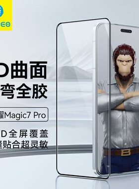 蓝猩曲屏小米15pro全胶UV钢化膜