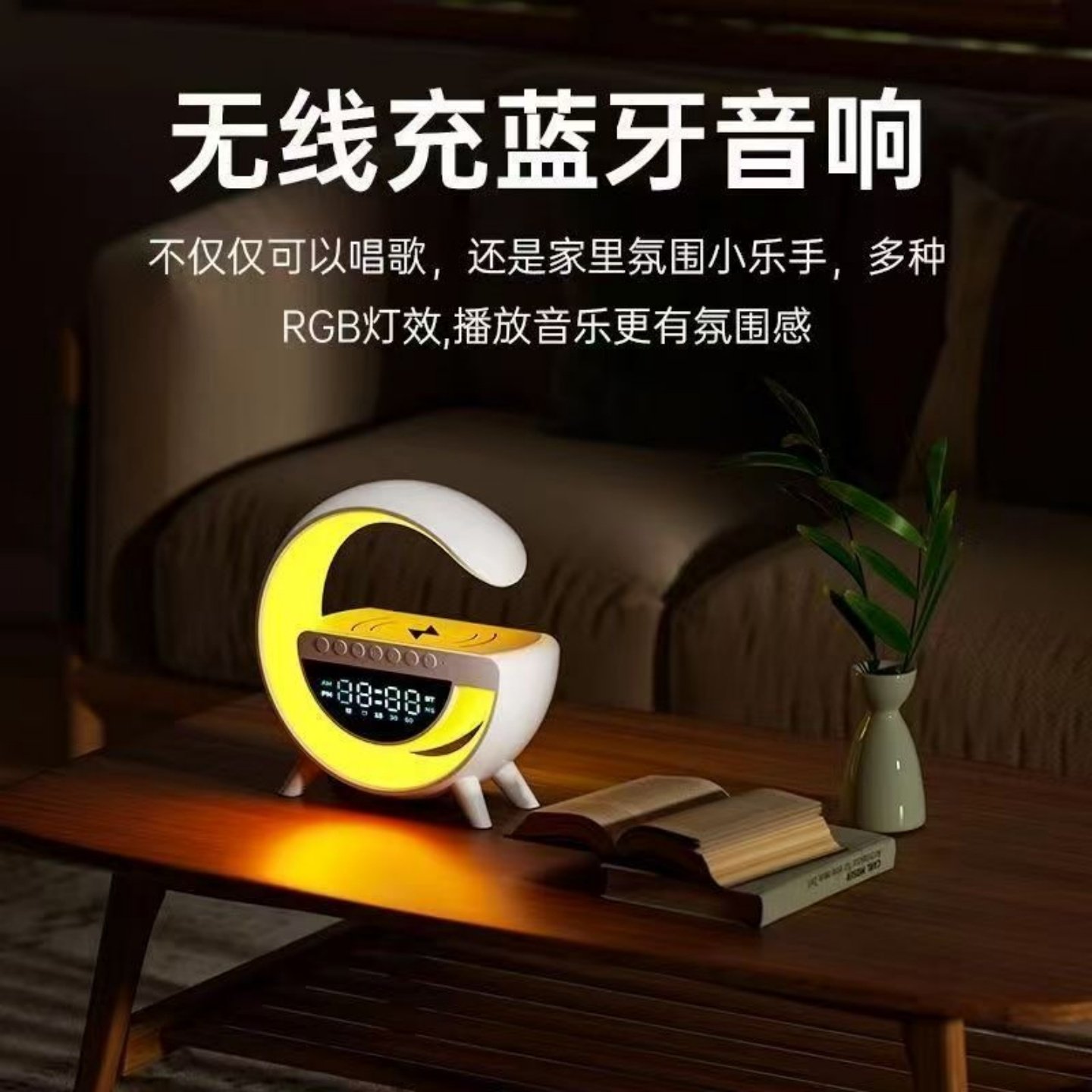 德国品质多功能蓝牙音响奥泽鲨大G无线充电音箱炫彩氛围灯带闹钟