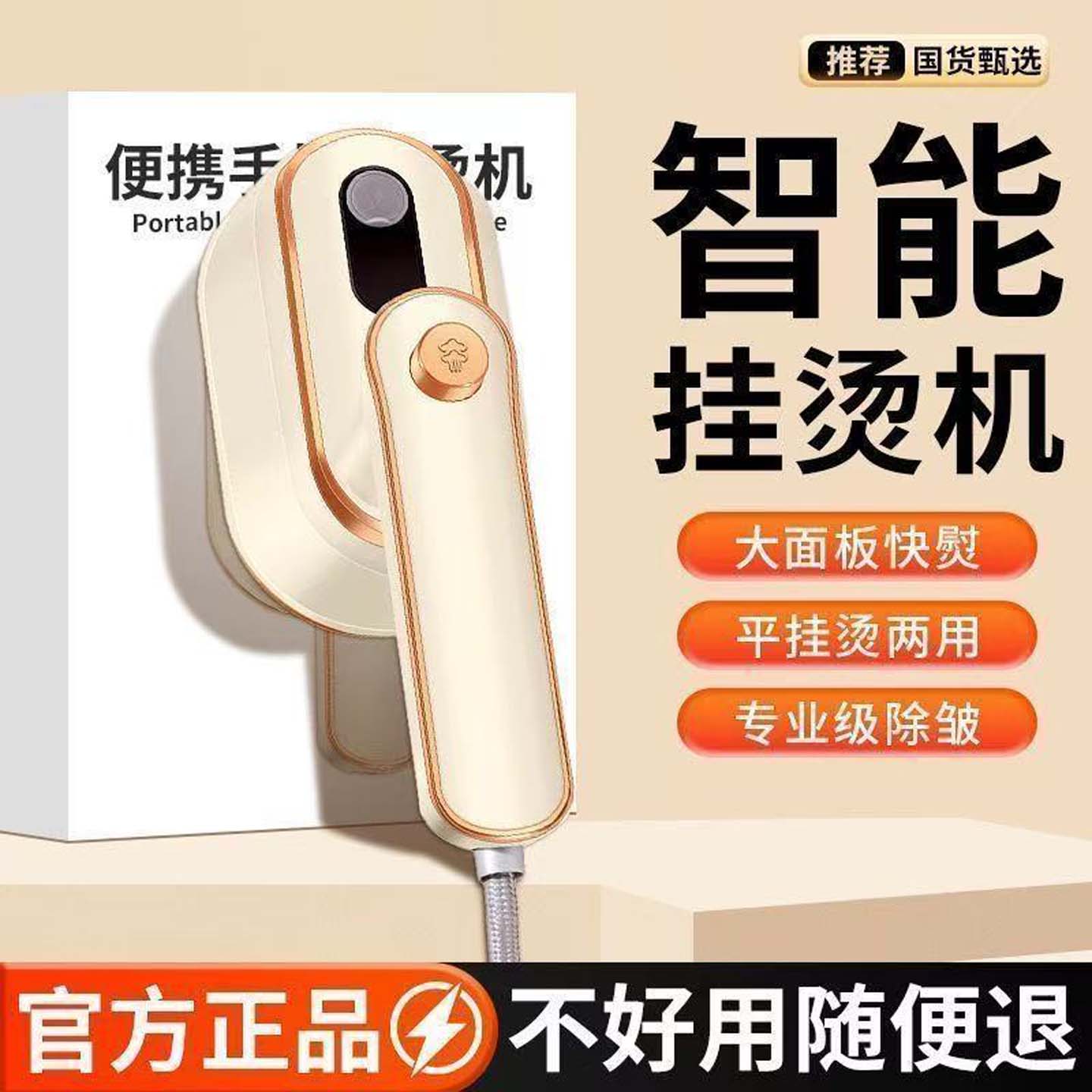 点击率折叠挂烫机便携式手持熨衣蒸汽刷/手持挂烫机/