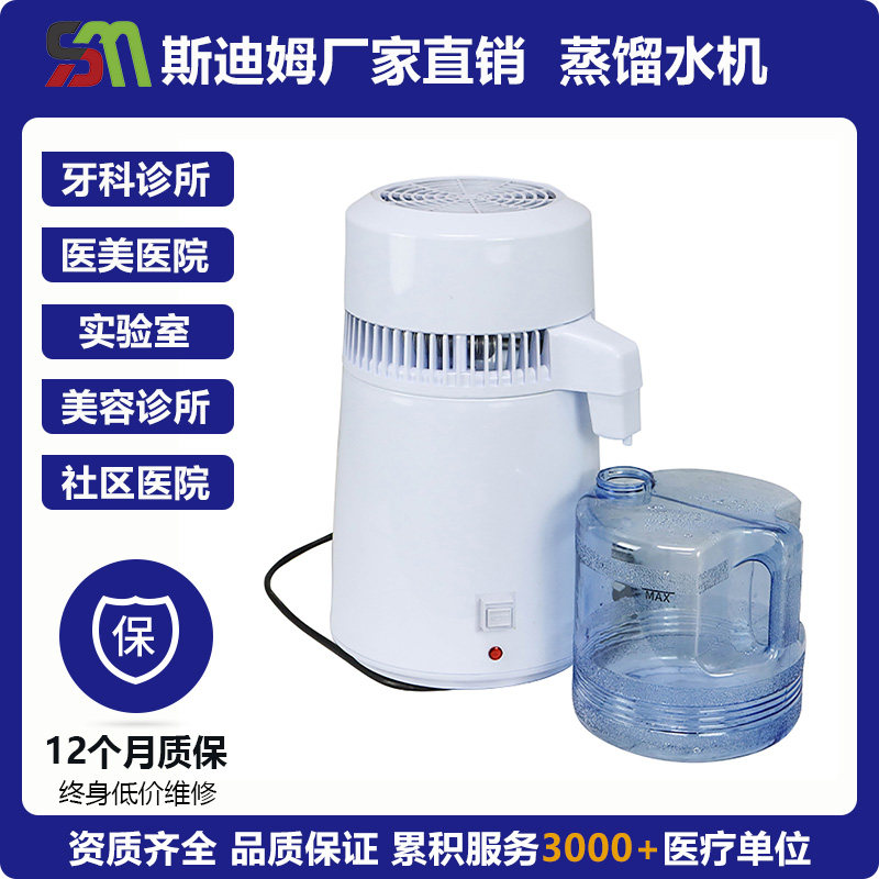 实验室专用蒸馏水机食品级304不锈钢内胆快速蒸馏机家用蒸汽机4L,工业油品/胶粘/化学/实验室用品,蒸馏器/蒸馏设备,淘宝优惠券,粉丝福利购,淘宝优惠卷