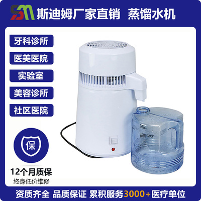 斯迪姆实验室304不锈钢蒸馏水机