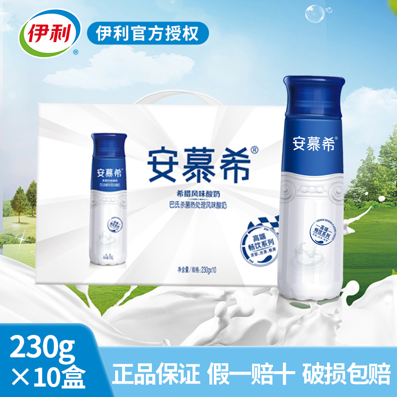 新品安慕希高端畅饮原味酸奶