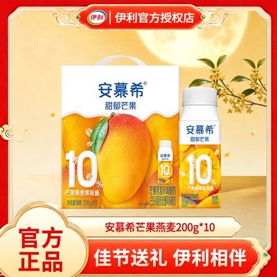伊利安慕希黄桃燕麦草莓燕麦酸奶