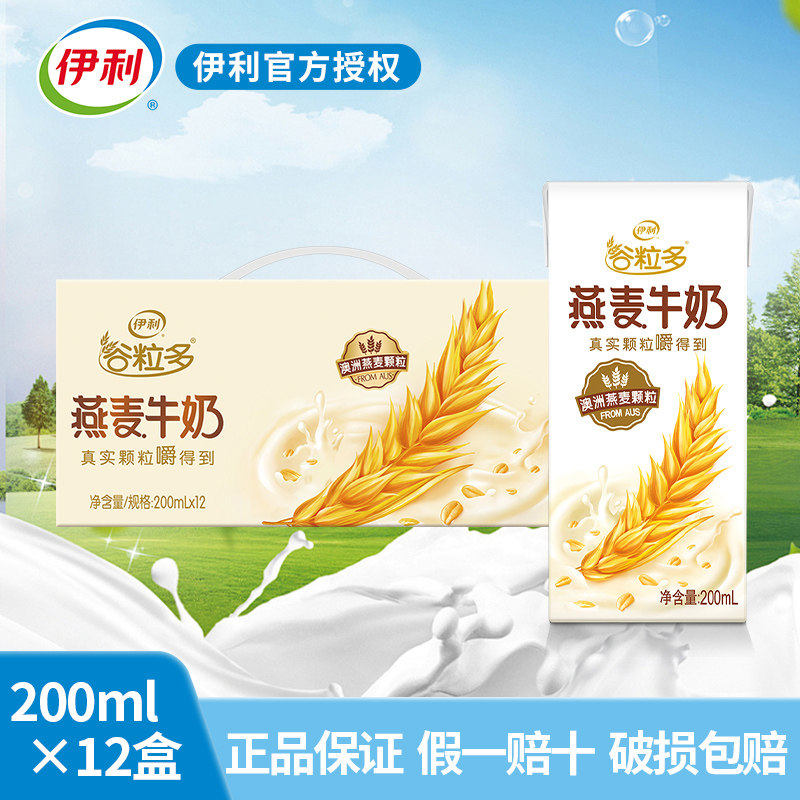 伊利谷粒多燕麦牛奶营养牛奶图片