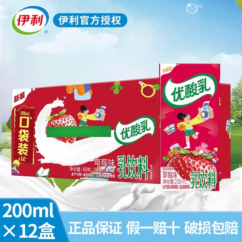 伊利优酸乳蓝莓味整箱12盒
