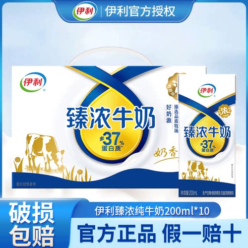 伊刻臻浓牛奶营养牛奶