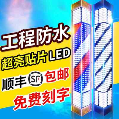 发廊转灯led户外灯条节能理发店挂墙式旋转灯蓝白标志灯led灯装饰