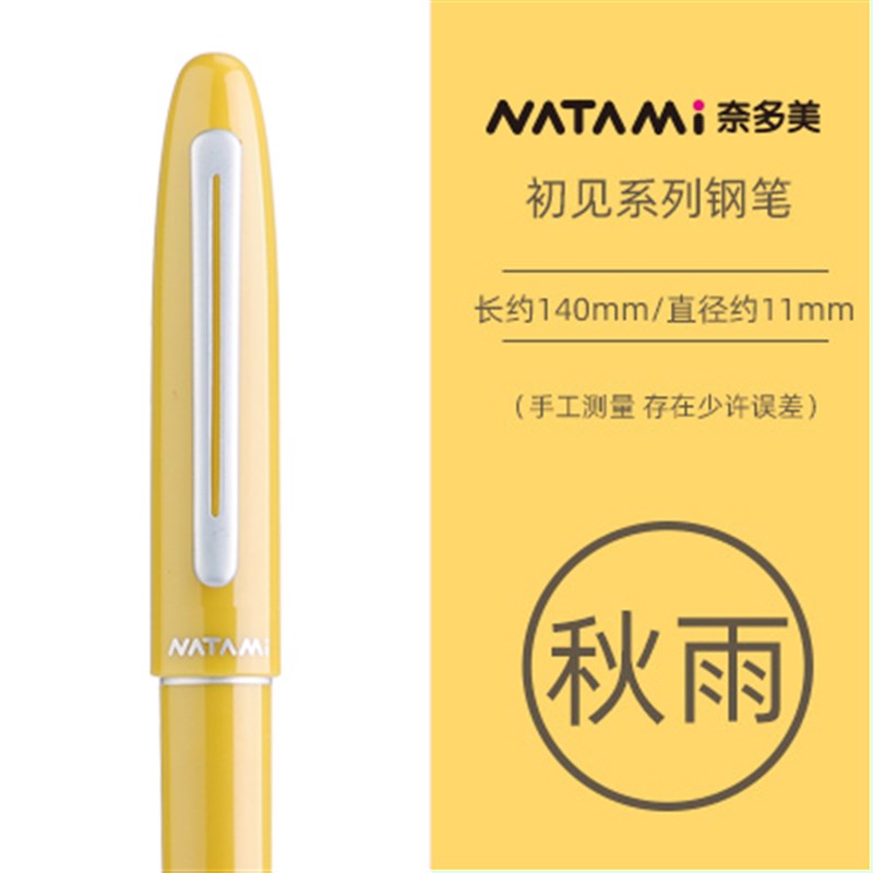 NATAMI/奈多美初见练字钢笔女生笔复古学生用暗尖铱金签字笔包尖