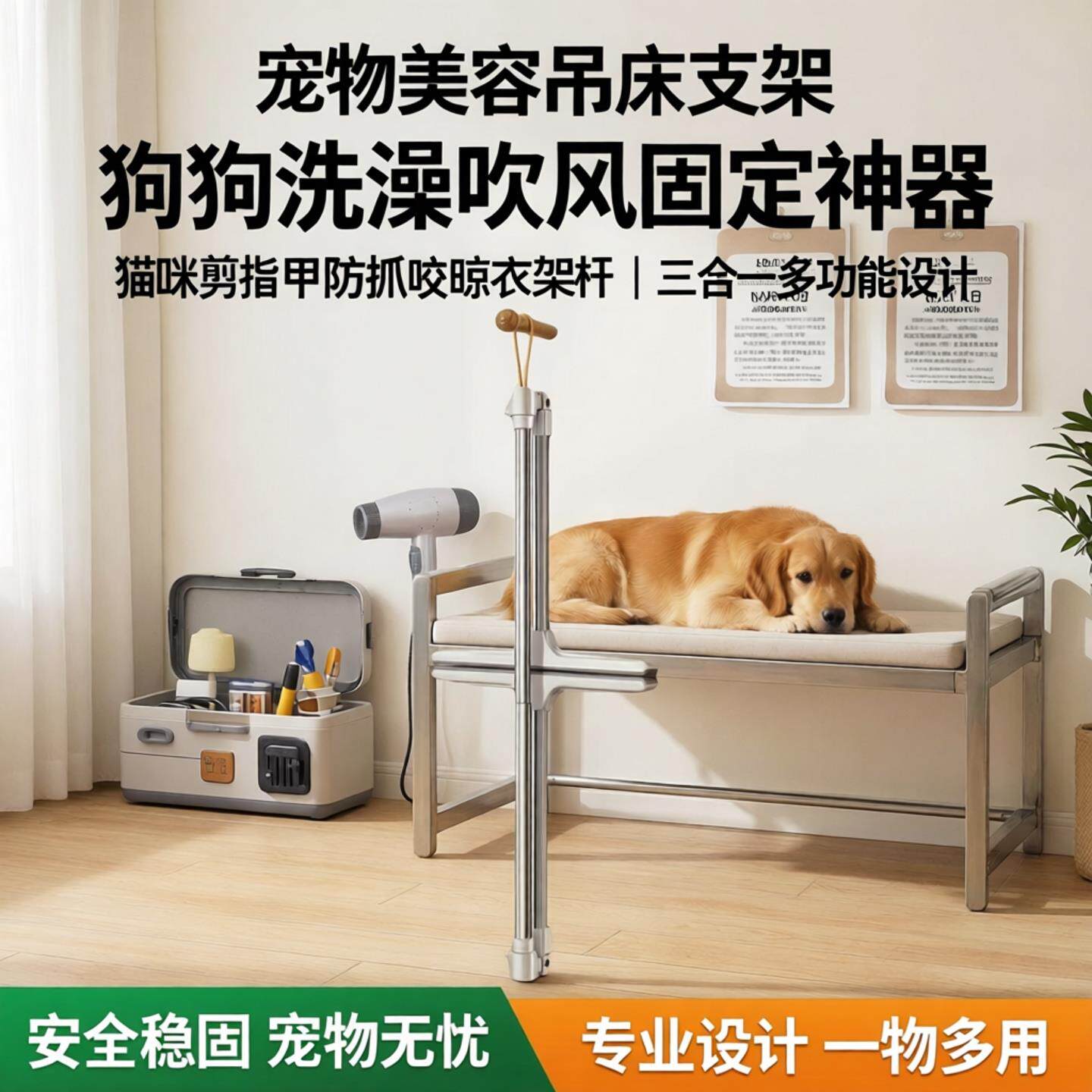 宠物美容吊床支架狗狗洗澡吹风固定神器猫咪剪指甲防抓咬晾衣架杆