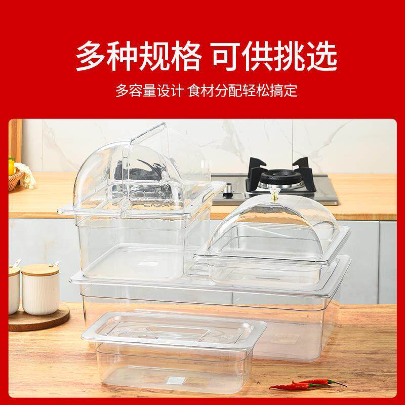 压克力凉菜托盘展示塑料份数盒卤菜商用摆摊酱菜带盖子保鲜盒子大