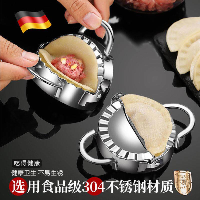 德国不锈钢包饺子神器家用新款压饺子皮水饺模具捏花型套装