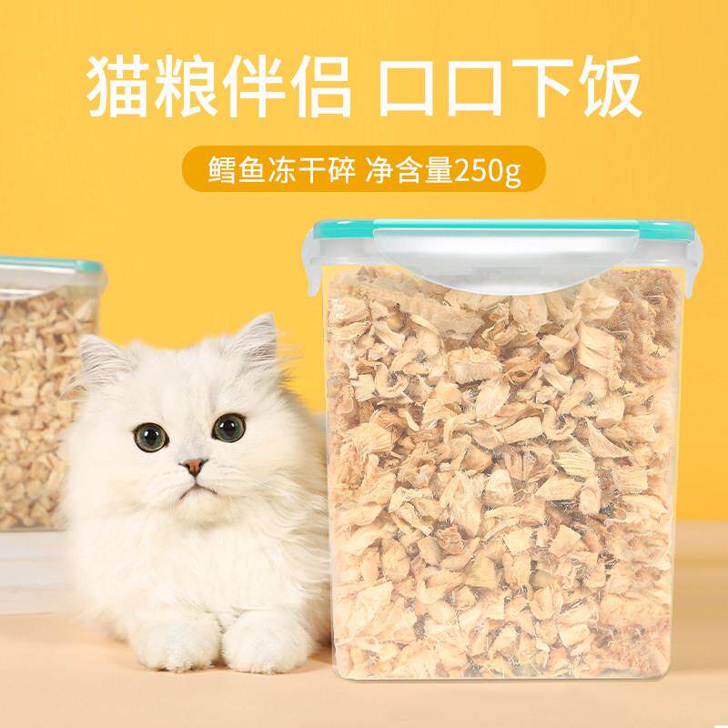 冻干猫零食鳕鱼粒猫咪猫粮混合全家桶宠物营养美味鹌鹑鸡胸肉