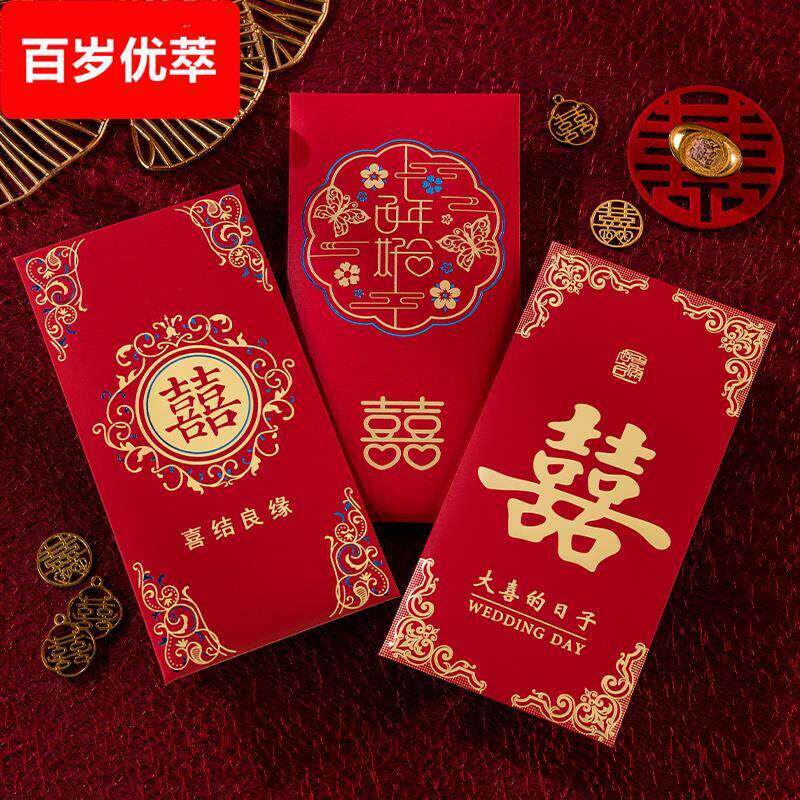 红包结婚专用千元婚礼创意喜字封面新婚喜包大红色包袋随份子改口
