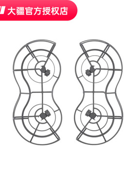 DJI 大疆 Mini 4 Pro 桨叶保护罩  大疆无人机配件