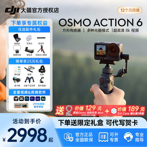 DJI大疆新品发布引领行业