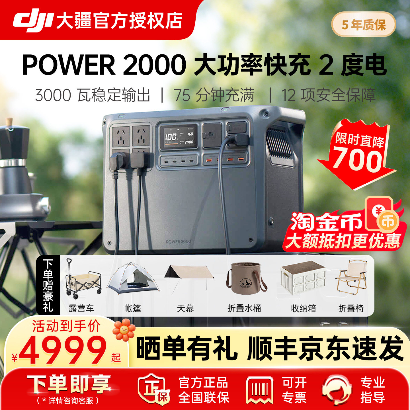 【下单享豪礼】DJI 大疆户外移动电源 Power 2000 220V大功率便携大容量储能蓄电池家用备用户外露营车载自驾