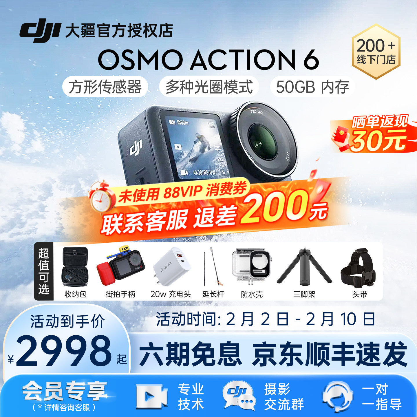 【新品上市】DJI 大疆 Action 6 运动相机Vlog骑行
