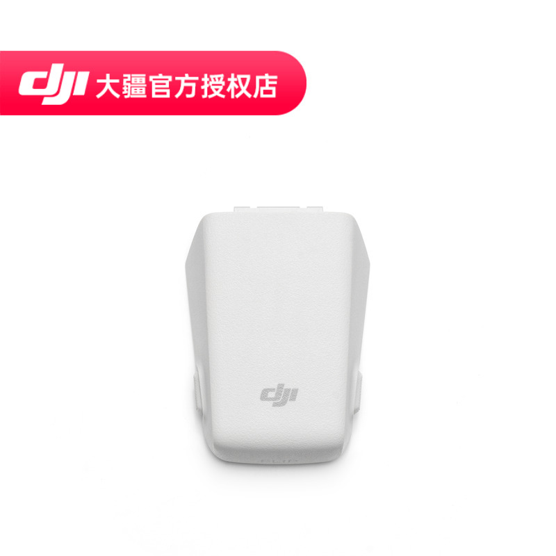 智能飞行电池无人机配件大疆