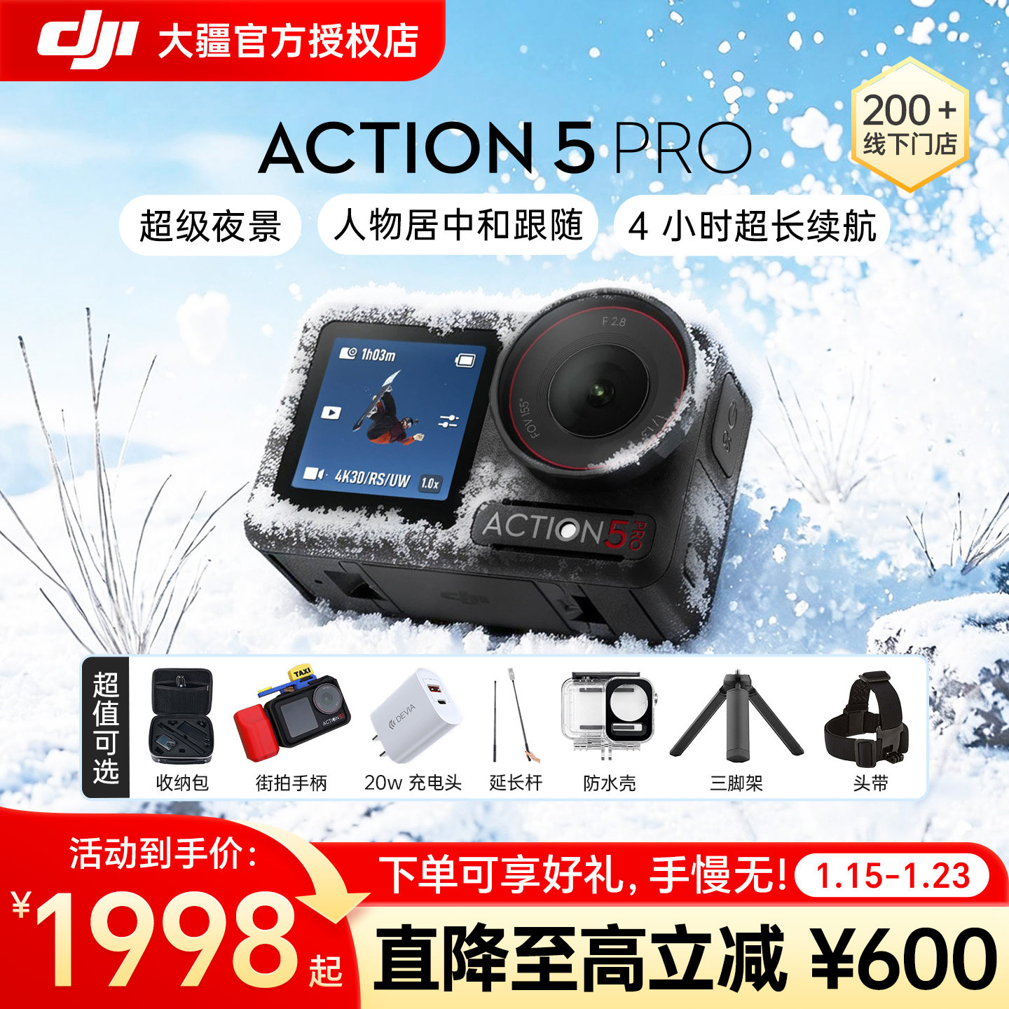 【现货直发】DJI 大疆 Action 5 Pro 运动相机Vlog户外骑行潜水,数码相机/单反相机/摄像机,运动相机/数码摄像机,淘宝优惠券,粉丝福利购,淘宝优惠卷