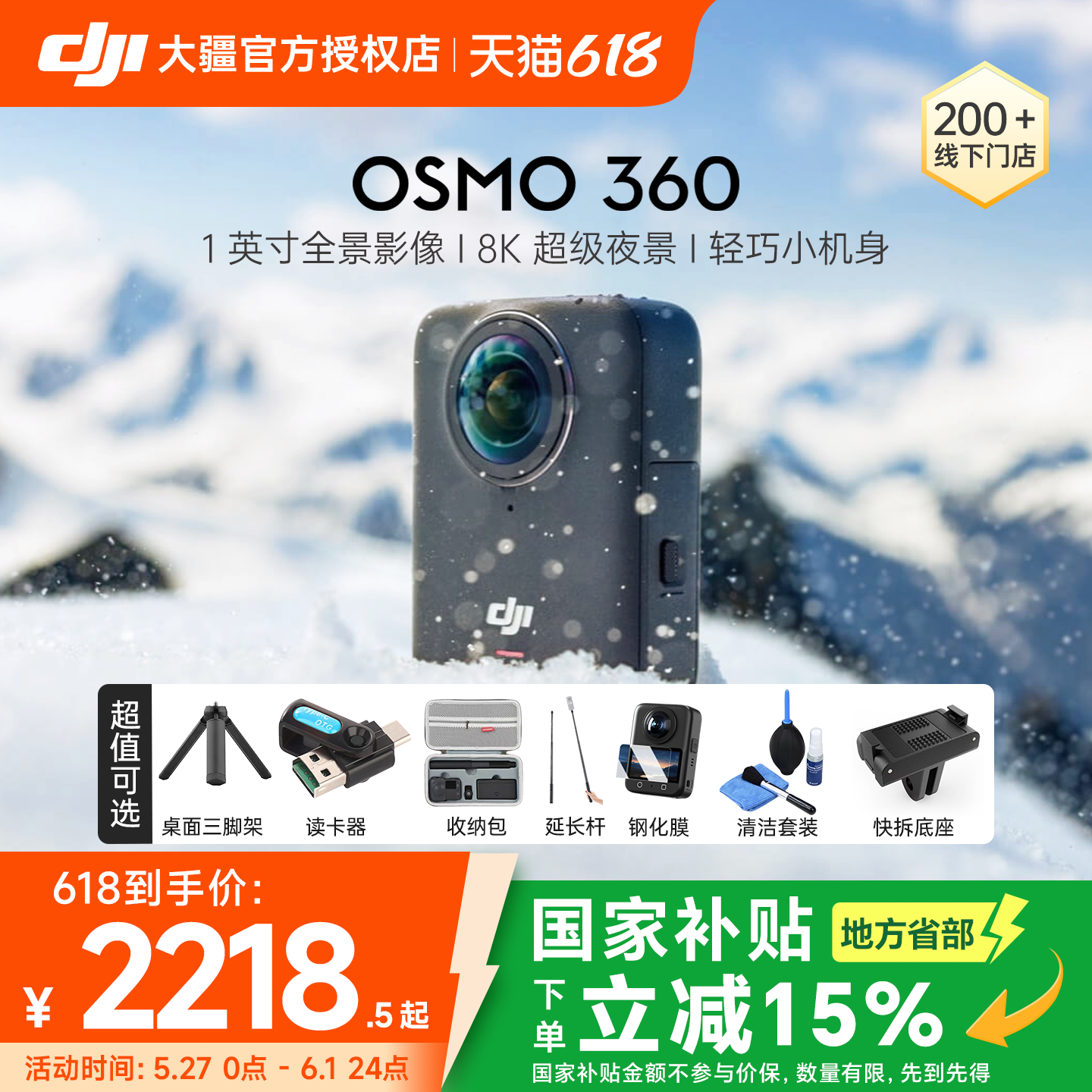 【国补15%】DJI 大疆Osmo 360 相机运动全景相机潜水